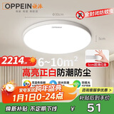 欧派（OPPEIN）吸顶灯卧室三防超薄全光谱护眼led卧室书房30cm白光