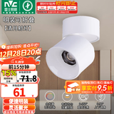 雷士（NVC） 筒灯LED明装射灯可折叠免开孔天花灯客厅背景墙玄关灯旋转筒射灯 【全光谱/可旋转折叠】清月Ra97-7W暖白-24°