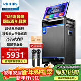 飞利浦（PHILIPS）SD659家庭ktv音响套装便携式移动视频k歌卡拉OK点歌一体机家用户外广场舞音响带显示屏唱歌音箱