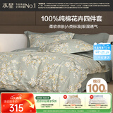 水星家纺四件套床上纯棉100%a类全棉透气床单被套双人加大1.8m床序枝