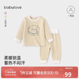 babylove宝宝保暖内衣套装秋冬季打底衣服居家睡衣婴儿高腰护肚秋衣秋裤