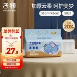 子初婴儿一次性云柔PRO加厚20%隔尿垫50片33*45cm防水透气尿垫护理垫