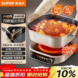 苏泊尔（SUPOR）IH电火锅 0氟钛陶6L家用多功能电热锅2200W猛火涮煮一体火锅专用锅分体式电磁炉电炒锅C22-IC800