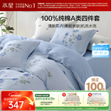 水星家纺四件套床上纯棉100%a类全棉透气床单被套双人1.8米×2米床蓝玫瑰家居馆