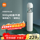 米家小米随手吸尘器 吸尘器家用 无线便携轻盈 无刷电机 澎湃吸力 一键倒尘 圣诞礼物