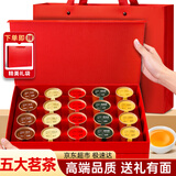 茗愿茶叶礼盒 大红袍正山小种铁观音金骏眉肉桂红茶年货节送礼长辈 【五大茗茶组合共20罐180克】 金骏眉+铁观音+大红袍+小种+肉桂