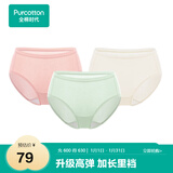 全棉时代女士内裤【基础纯棉】三角裤不卷边不闷汗成人内裤女自营3条装