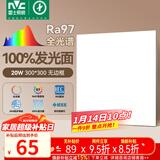 雷士（NVC）厨房灯led集成吊顶吸顶灯铝扣板卫生间300×300平板无边框面板灯