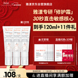 雅漾（Avene）【樊振东同款】专研修护霜40ML*2轻润版敏肌舒缓泛红保湿乳液面霜