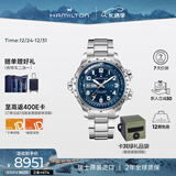 汉米尔顿（Hamilton）汉密尔顿男表瑞士手表机械表 卡其航空超越风速双历45蓝盘钢带