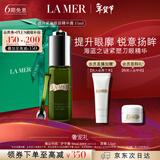 海蓝之谜（LA MER）提升紧致眼部精华露15ml护肤品套装化妆品礼盒生日新年礼物送女友