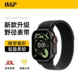 W&P适用苹果手表表带apple watch ultra3/2野径回环尼龙编织表带iwatch S11/10/9/8/7/6/SE 黑黑49