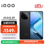 vivo iQOO Z9 【国家补贴】12GB+256GB 曜夜黑 6000mAh 蓝海电池 第三代骁龙 7 电竞手机