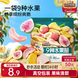 三只松鼠水果脆100g休闲零食小吃混合即食什锦芒果干桃干杏干