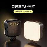 纪曼图补光灯便携式LED口袋灯手机自拍直播相机拍照打光灯小型户外手持拍摄美颜豆腐灯触控调光