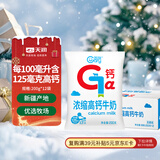 天润 TERUN 天润盖瑞浓缩高钙牛奶200g*12包 礼盒装