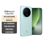 荣耀Magic8 12+256 天青釉 第五代骁龙8至尊版 超夜神长焦 新一代青海湖电池 谢霆锋同款 5G AI手机