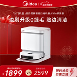 美的（Midea）V16珍珠版扫地机器人水箱版 入门机皇限时补贴扫拖一体全自动基站清洁除菌免维护擦地机吸拖新礼物