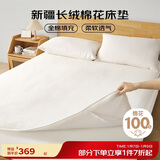 博洋家纺100%新疆棉花床垫双人床褥子全棉垫被睡垫加厚款180*200cm