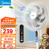 美的（Midea）电风扇落地扇家用大风量 远距强风电扇 立式轻音节能可定时降温 【升级遥控】白色风大音轻35BR