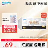 好之敏感肌新生婴儿纸尿裤【XL38片】尿不湿超薄透气夏天宝宝官方自营