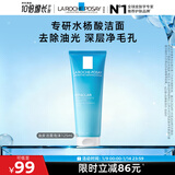 理肤泉油皮洁面泡沫125ml水杨酸控油清洁卸妆洗面奶男士女士护肤品礼物