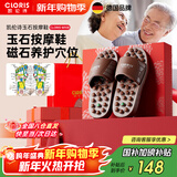 凯伦诗（CLORIS） 按摩鞋 玉石按摩拖鞋 穴位养生男女足底足疗鞋 送父母生日礼物 送老婆新年礼物 M108-S