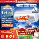 万和【节能星Q2Ultra】60升3300W变频速热一级能效出水断电免换镁棒电热水器国家补贴20%