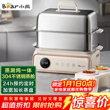 小熊（Bear）电蒸锅 多功能锅 家用蒸炖煮一体 全自动预约 15.5L超大容量不锈钢蒸炖锅DZG-P20Q5