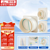 潜水艇（Submarine）厨房卫生间止逆阀经典款防味阀 排风扇止回阀防烟宝 一厨两卫套装