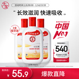 大宝SOD蜜200ml*3乳液面霜男女士润肤补水保湿霜护肤品身体乳新年礼物