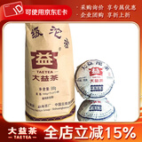 大益茶叶 普洱茶 生茶 2022年甲级沱 沱茶 一条500克