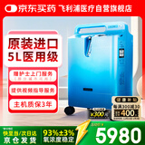 飞利浦（PHILIPS）制氧机5L升家用吸氧机进口医用老人孕妇氧气机Everflo