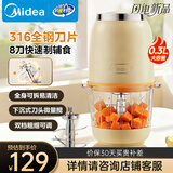 美的（Midea）辅食机婴儿家用 小型多功能打泥搅拌机宝宝料理机 绞肉机 佐料机 家用迷你蒜泥JX13F