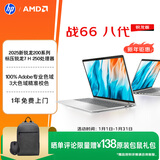 惠普（HP）战66八代 16英寸轻薄笔记本电脑8040系列升级款(标压锐龙7 H250 16G 1T 2.5K屏 一年上门)国家补贴