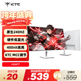 KTC 23.8英寸原生240Hz FastIPS屏小金刚1ms硬件低蓝光HDR400 笔记本电脑游戏电竞显示器 H24F7白色