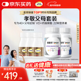 钙尔奇添佳复合维生素钙片b12维c维d送中老年620粒营养组合装 金钙尔奇