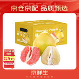 京鲜生 双色蜜柚 2粒装  净重5-6斤 单果2-3斤  生鲜水果礼盒