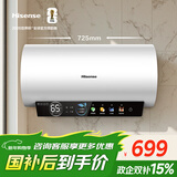 海信（Hisense）3200W速热节能钻石无缝胆免换镁棒8倍增容50升家用电热水器双重安全防护C301i一级能效国家补贴15%