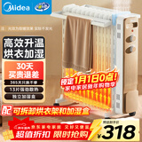 美的（Midea）【金缕衣】取暖器家用/电暖器/电暖气/加湿烘衣/13片全屋取暖器/节能电热油汀取暖器NY2213-18GW