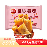 三全中式早餐系列包子馒头速冻包子油炸面点生鲜速食食品年货送礼 豆沙春卷12只216g