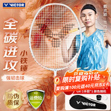威克多（VICTOR）胜利羽毛球拍全碳素锤进攻型龙单拍TK-ONE/V/4U已穿线附手胶24磅