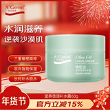 安安金纯 A'Gensn橄榄油滋养倍润补水霜60g 