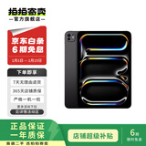 Apple 苹果平板电脑 iPad Pro 7代 11英寸 2024款  M4芯片 二手苹果平板 深空黑色 256G WiFi