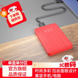 黑甲虫 高速移动硬盘USB3.0快速传输支持手机安全可加密备份个性定制小巧便携式 优雅红（K-Pro）+硬壳包 80GB