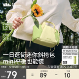蕉下（beneunder）斜挎女包单肩包小型托特包生日圣诞礼物送女生轻便逛街旅游迷你包