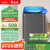 志高全自动波轮洗衣机家用智能洗脱一体小型大容量公寓宿舍出租房 国补15KG宝石灰【智能风干+蓝光洗护+强力电机】