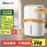 德业（Deye）除湿机/抽湿机 除湿量20升/天 家用轻音地下室干燥除潮吸湿器干衣机 手机智控 DYD-W20A3