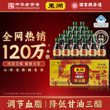 东湖保健醋礼盒山西中华老字号直接喝养生醋调节血脂蜂蜜醋饮用醋饮料 【散装】160mL*20瓶