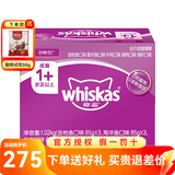 伟嘉妙鲜包猫罐头猫零食湿猫粮 湿粮包 软包装【新老包装随机发】 混合口味成猫85g*120袋（10盒）